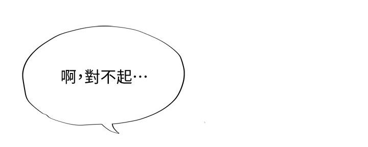 《补习街》漫画最新章节第153话免费下拉式在线观看章节第【113】张图片