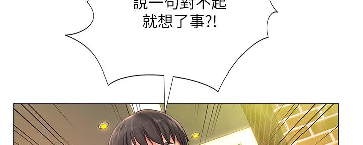 《补习街》漫画最新章节第143话免费下拉式在线观看章节第【133】张图片