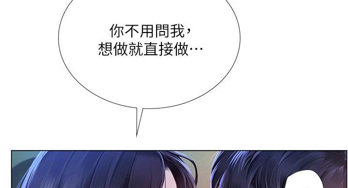 《补习街》漫画最新章节第201话免费下拉式在线观看章节第【19】张图片