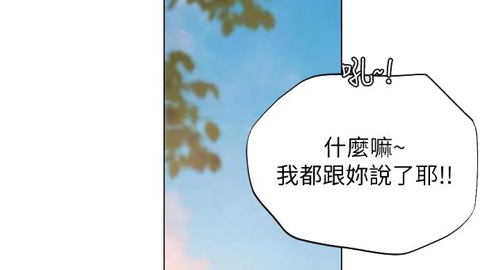 《补习街》漫画最新章节第197话免费下拉式在线观看章节第【60】张图片