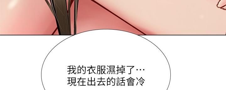 《补习街》漫画最新章节第152话免费下拉式在线观看章节第【27】张图片