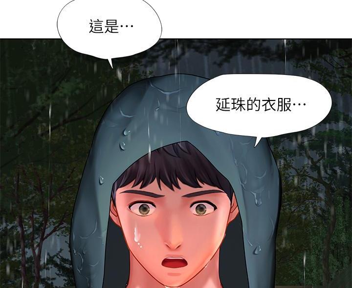 《补习街》漫画最新章节第207话免费下拉式在线观看章节第【21】张图片