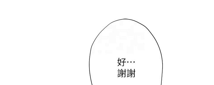 《补习街》漫画最新章节第163话免费下拉式在线观看章节第【88】张图片