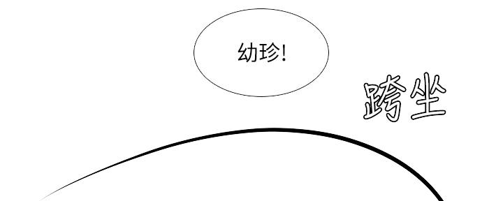 《补习街》漫画最新章节第144话免费下拉式在线观看章节第【30】张图片