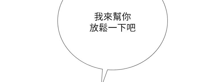 《补习街》漫画最新章节第178话免费下拉式在线观看章节第【59】张图片