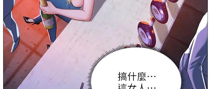 《补习街》漫画最新章节第186话免费下拉式在线观看章节第【133】张图片