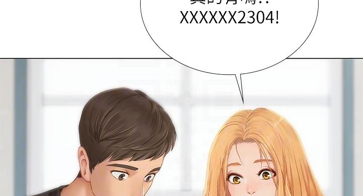 《补习街》漫画最新章节第203话免费下拉式在线观看章节第【4】张图片