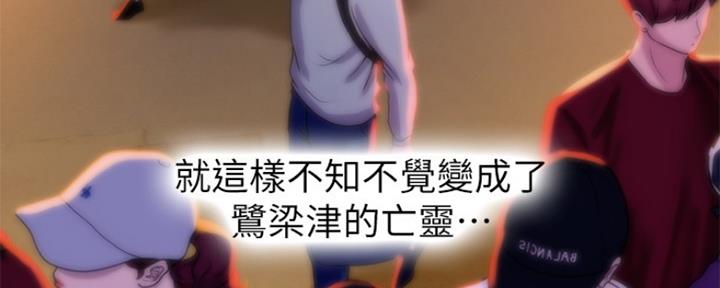 《补习街》漫画最新章节第132话免费下拉式在线观看章节第【68】张图片