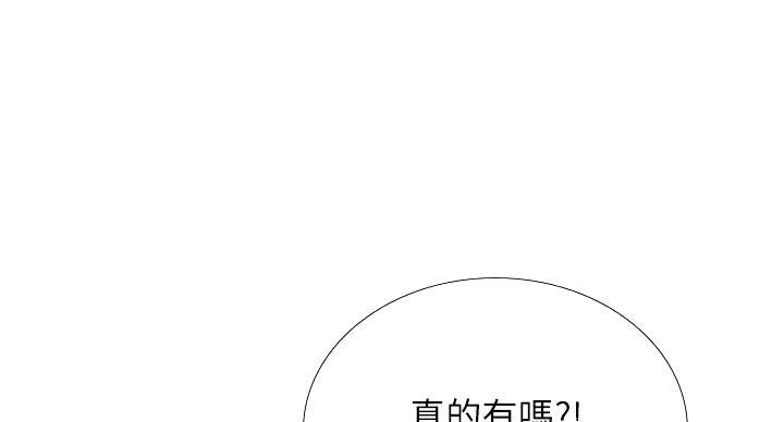 《补习街》漫画最新章节第203话免费下拉式在线观看章节第【5】张图片