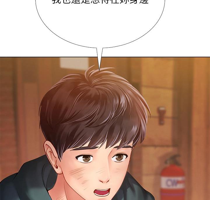 《补习街》漫画最新章节第209话免费下拉式在线观看章节第【57】张图片