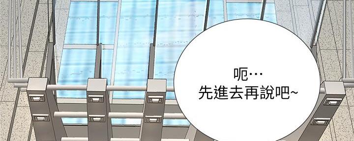 《补习街》漫画最新章节第164话免费下拉式在线观看章节第【4】张图片