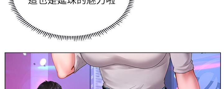 《补习街》漫画最新章节第134话免费下拉式在线观看章节第【96】张图片