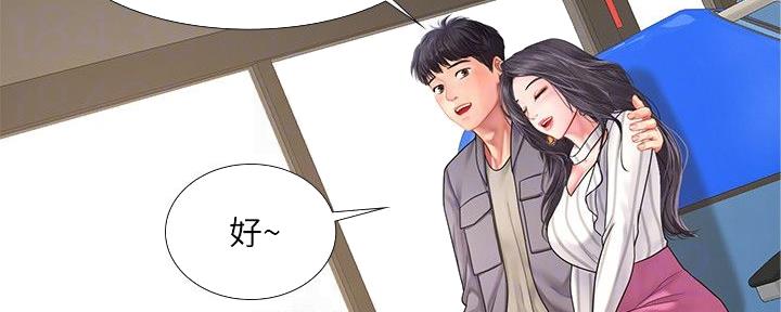 《补习街》漫画最新章节第156话免费下拉式在线观看章节第【107】张图片