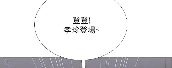 《补习街》漫画最新章节第191话免费下拉式在线观看章节第【77】张图片