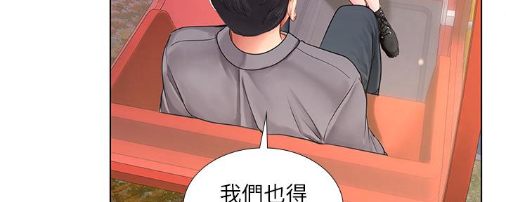 《补习街》漫画最新章节第157话免费下拉式在线观看章节第【78】张图片