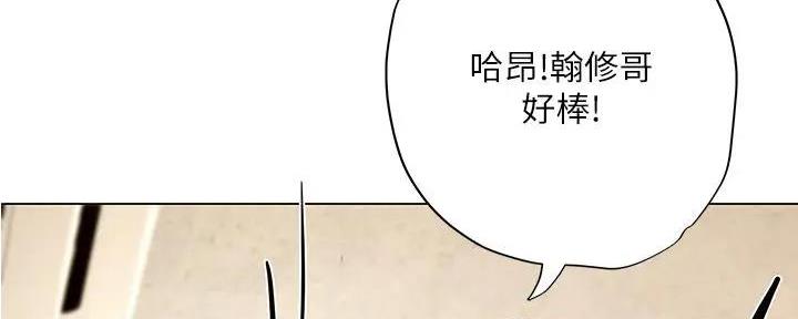 《补习街》漫画最新章节第179话免费下拉式在线观看章节第【106】张图片