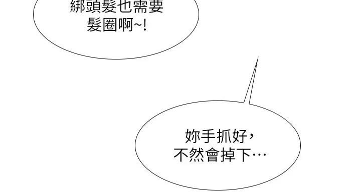 《补习街》漫画最新章节第199话免费下拉式在线观看章节第【97】张图片