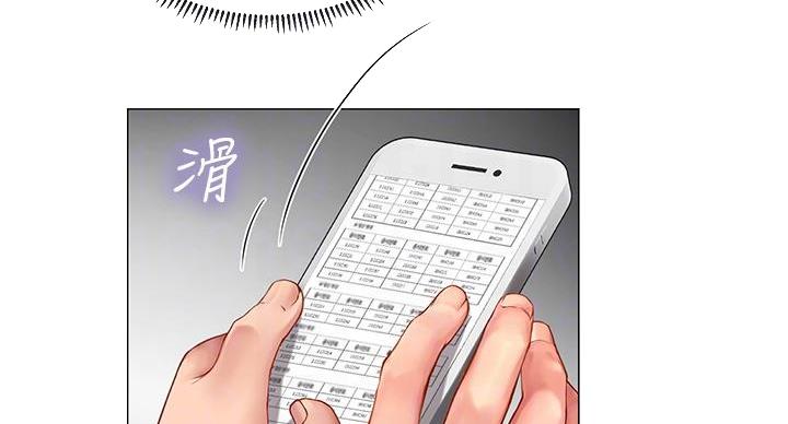 《补习街》漫画最新章节第203话免费下拉式在线观看章节第【41】张图片