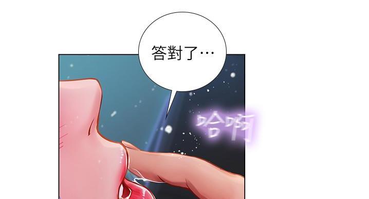 《补习街》漫画最新章节第202话免费下拉式在线观看章节第【56】张图片