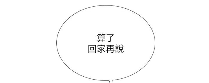 《补习街》漫画最新章节第138话免费下拉式在线观看章节第【165】张图片