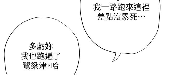 《补习街》漫画最新章节第156话免费下拉式在线观看章节第【113】张图片