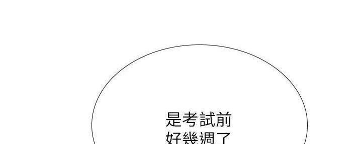 《补习街》漫画最新章节第196话免费下拉式在线观看章节第【89】张图片