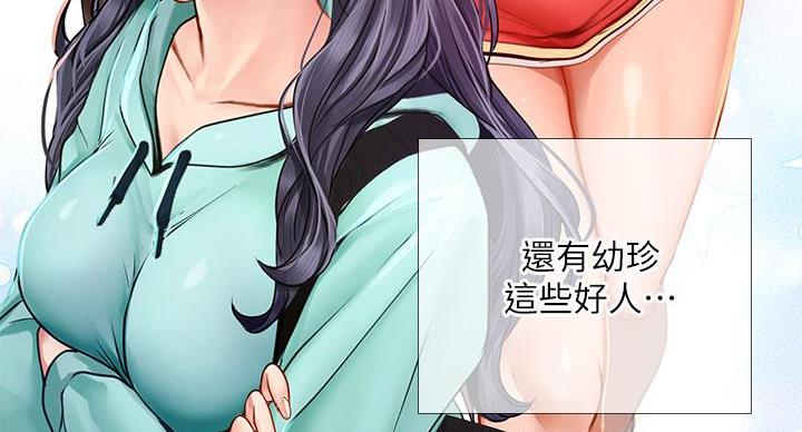 《补习街》漫画最新章节第206话免费下拉式在线观看章节第【92】张图片