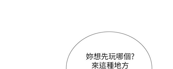 《补习街》漫画最新章节第157话免费下拉式在线观看章节第【152】张图片