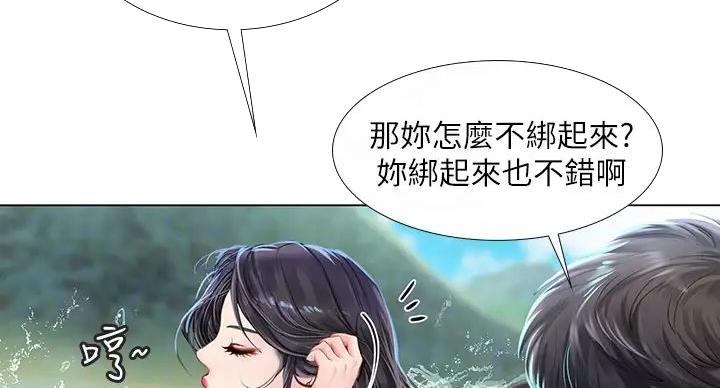 《补习街》漫画最新章节第199话免费下拉式在线观看章节第【99】张图片