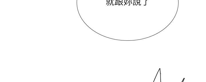 《补习街》漫画最新章节第150话免费下拉式在线观看章节第【89】张图片