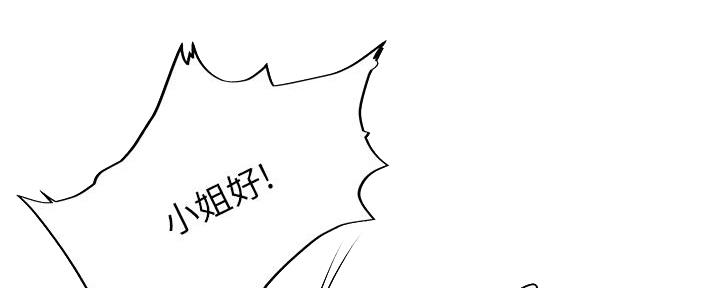 《补习街》漫画最新章节第165话免费下拉式在线观看章节第【173】张图片