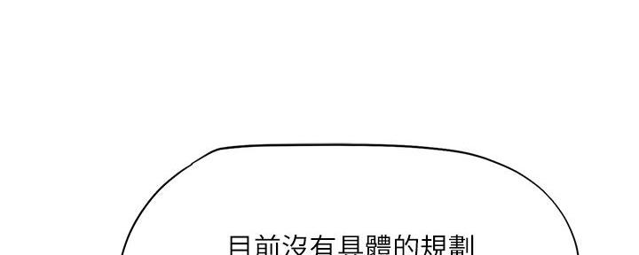 《补习街》漫画最新章节第166话免费下拉式在线观看章节第【168】张图片