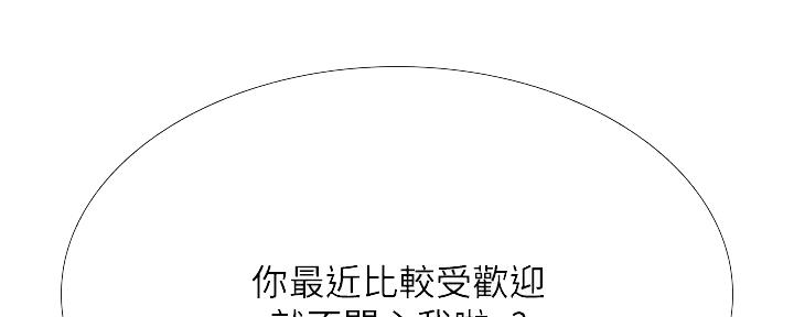 《补习街》漫画最新章节第177话免费下拉式在线观看章节第【135】张图片