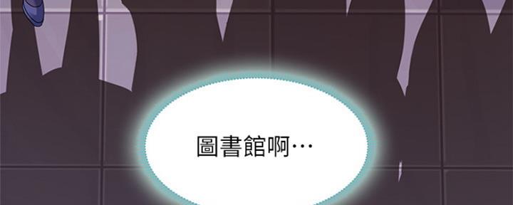 《补习街》漫画最新章节第128话免费下拉式在线观看章节第【67】张图片