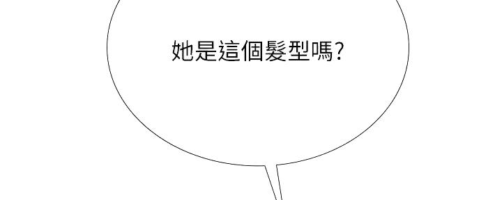 《补习街》漫画最新章节第175话免费下拉式在线观看章节第【138】张图片