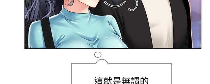 《补习街》漫画最新章节第136话免费下拉式在线观看章节第【35】张图片