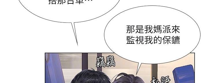 《补习街》漫画最新章节第156话免费下拉式在线观看章节第【120】张图片