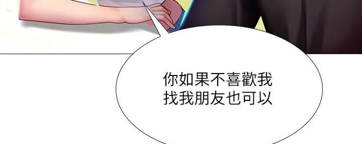 《补习街》漫画最新章节第186话免费下拉式在线观看章节第【77】张图片