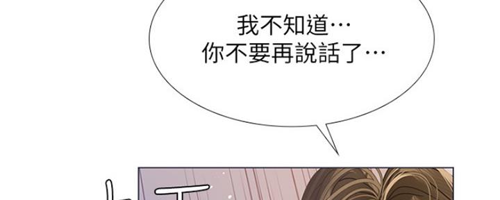 《补习街》漫画最新章节第128话免费下拉式在线观看章节第【43】张图片