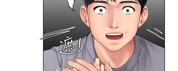 《补习街》漫画最新章节第192话免费下拉式在线观看章节第【12】张图片