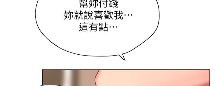 《补习街》漫画最新章节第144话免费下拉式在线观看章节第【70】张图片