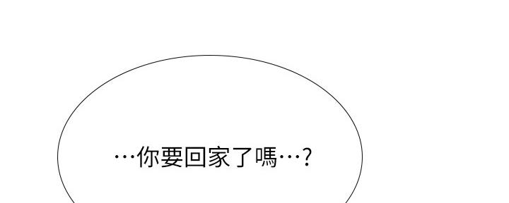 《补习街》漫画最新章节第152话免费下拉式在线观看章节第【31】张图片