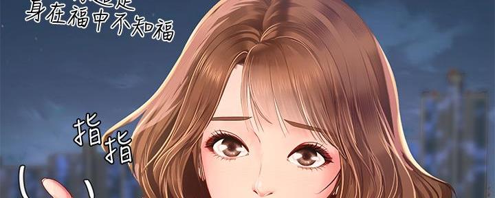 《补习街》漫画最新章节第172话免费下拉式在线观看章节第【60】张图片