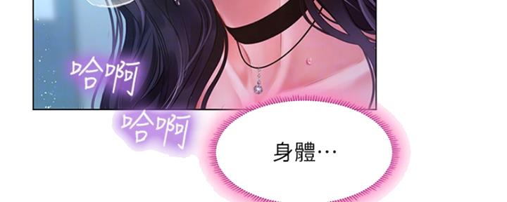 《补习街》漫画最新章节第136话免费下拉式在线观看章节第【169】张图片