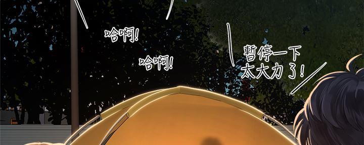 《补习街》漫画最新章节第172话免费下拉式在线观看章节第【32】张图片