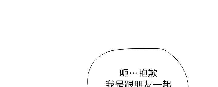 《补习街》漫画最新章节第186话免费下拉式在线观看章节第【124】张图片