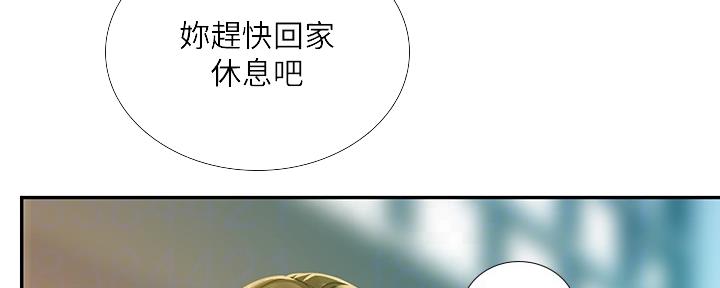 《补习街》漫画最新章节第149话免费下拉式在线观看章节第【87】张图片