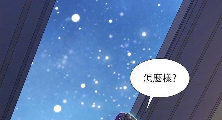 《补习街》漫画最新章节第201话免费下拉式在线观看章节第【94】张图片