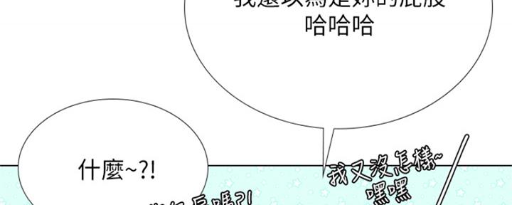 《补习街》漫画最新章节第195话免费下拉式在线观看章节第【45】张图片