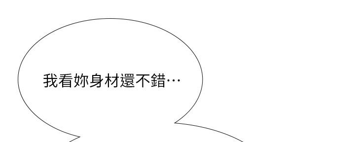 《补习街》漫画最新章节第143话免费下拉式在线观看章节第【125】张图片